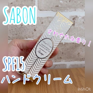 ハンドクリーム SPF15 ブリーズ/SABON/ハンドクリームの動画クチコミ1つ目