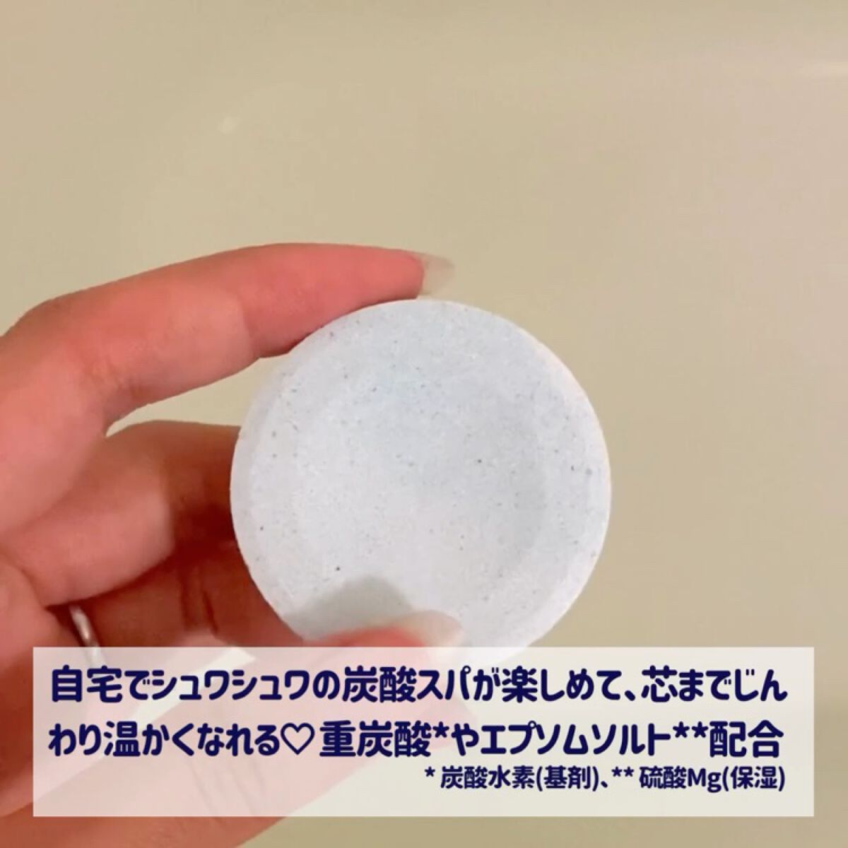 エイトザタラソ ユー CBD＆リトリート バブルスパ タブレット入浴料 ディープ/エイトザタラソ/炭酸系入浴剤を使ったクチコミ（3枚目）