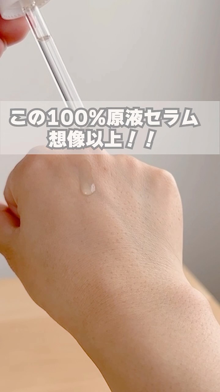 ボルフィリン 原液 /NANO RECIPE./美容液を使ったクチコミ（1枚目）