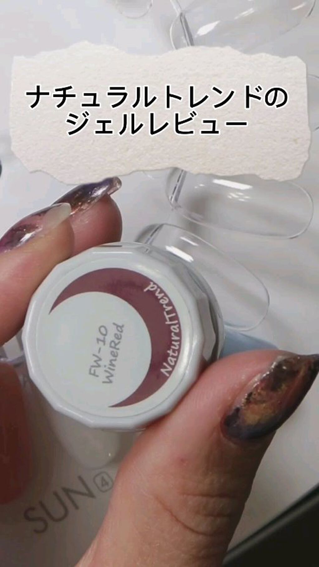 Natural Trend Vivigel 楽天の口コミ プチプラジェルの塗りやすさレビュー 今回レ By Kiki 乾燥肌 30代後半 Lips