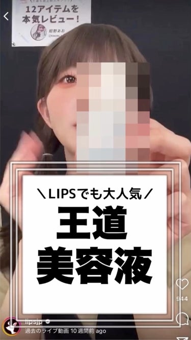 ❅︎2023年 10月11日放送❅︎

MCを務めさせていただいております
LIPS公式生配信番組【LIPS LIVE】の切り抜きです✨

詳しい商品紹介やメイク方法などは
LIPS公式インスタアカウン