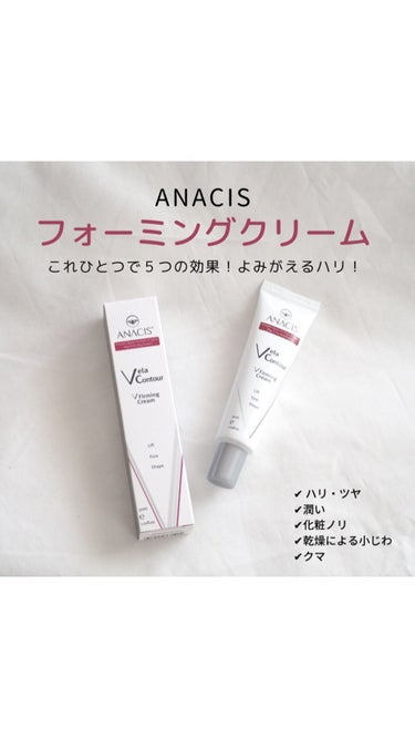 ANACIS フォーミングクリーム𓈒𓂂𓏸

韓国発のドクターズコスメ𓆸⋆*
これ一つで5つの効果！

マスク生活が続く中で目元のケアやネックケアに特化したアイクリームです♩

目元、口元、首元、ほうれい