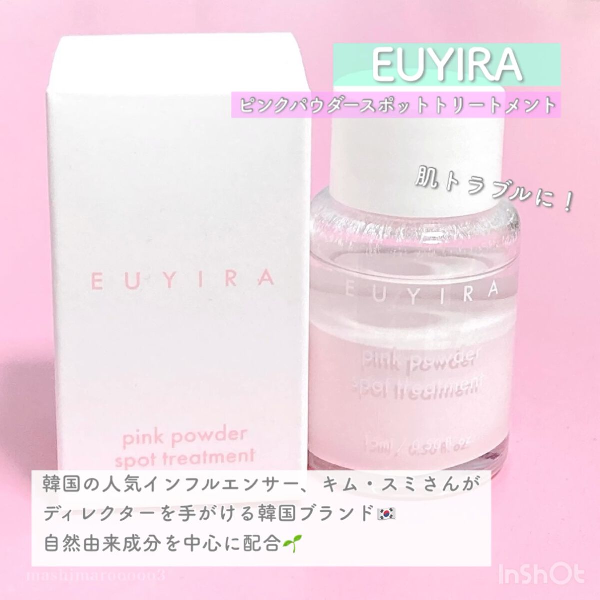 ピンクパウダースポットトリートメント/EUYIRA/その他スキンケアを使ったクチコミ（1枚目）