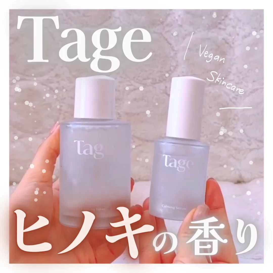 Calming Serum in Cyprest/Tage/美容液の動画クチコミ2つ目