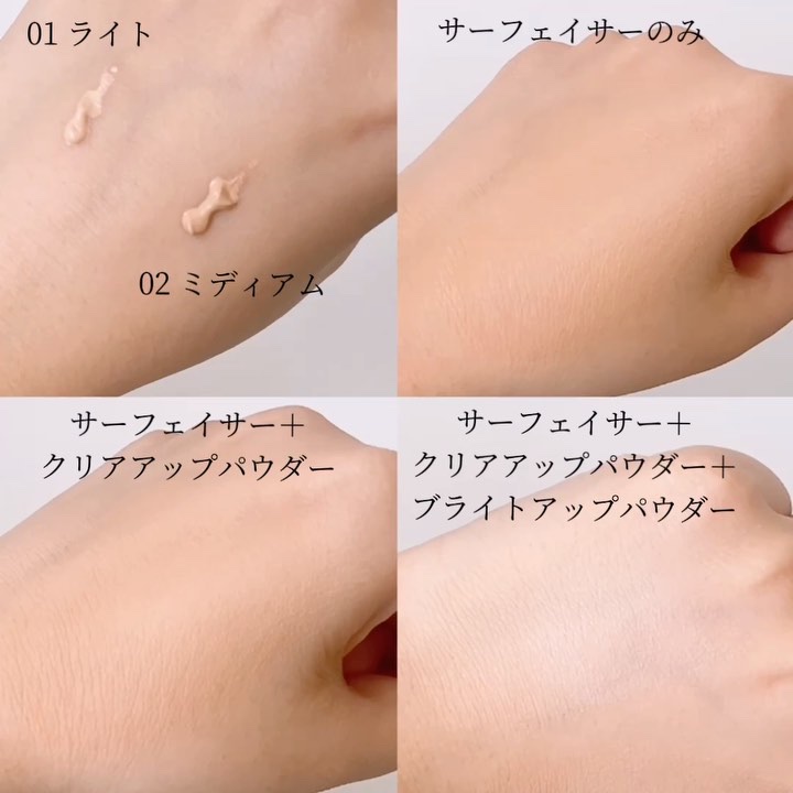 クラリティブラン サーフェイサー/ALBLANC/化粧下地を使ったクチコミ（2枚目）