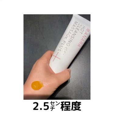 まゆ♡フォロバします on LIPS 「#マナラホットクレンジングゲル使ってみたよ🥰温感タイプのクレン..」（2枚目）