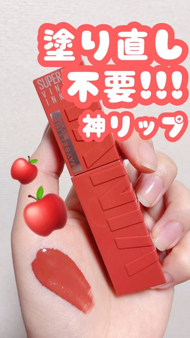 🍎 MAYBELLINE NEW YORK
🍎 メイベリン SPステイ ヴィニルインク
🍎 No.61    危険なマホガニーブラウン
🍎 1696円

食べても飲んでも落ちない、お気に入りリップ◎

