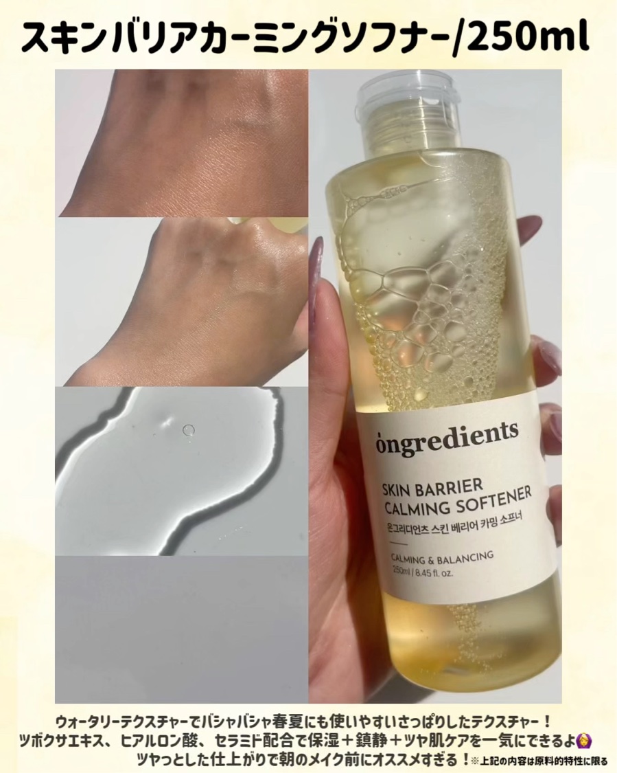 Skin Barrier Calming Lotion/Ongredients/乳液を使ったクチコミ（3枚目）