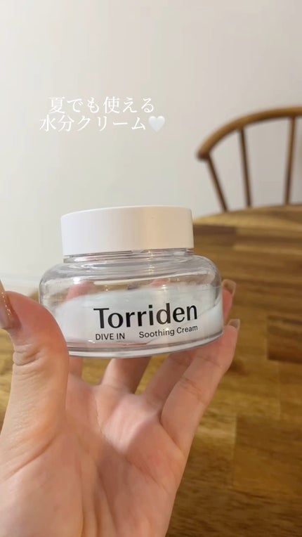 ダイブインスージングクリーム/Torriden/フェイスクリームの人気ショート動画