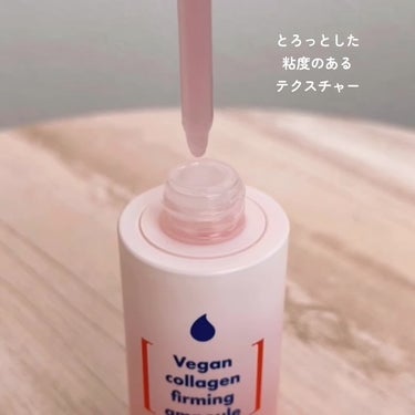 Vegan collagen firming ampoule/suiskin/美容液を使ったクチコミ（4枚目）