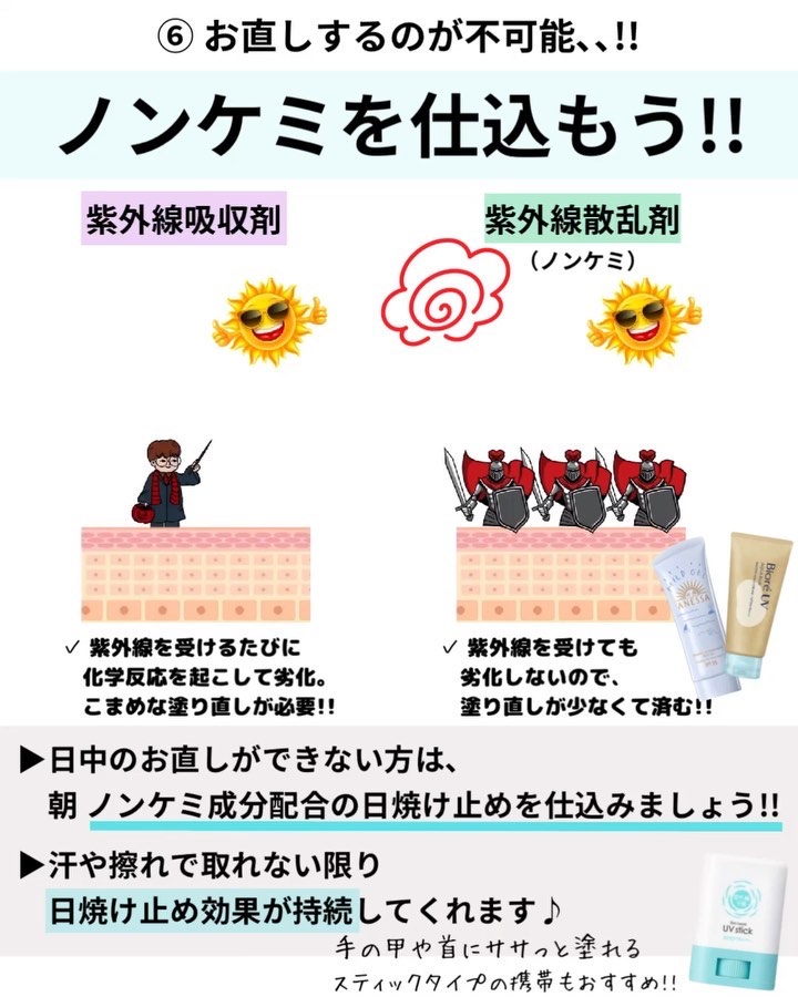 エアリータッチ　メイクキープUVスプレー/クラブ/日焼け止めミスト・スプレーの動画クチコミ3つ目