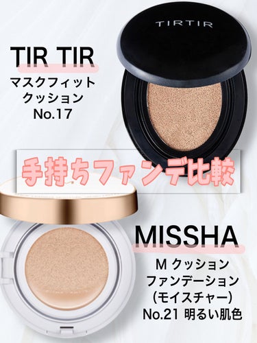 M クッション ファンデーション(モイスチャー)/MISSHA/クッションファンデーションを使ったクチコミ（1枚目）