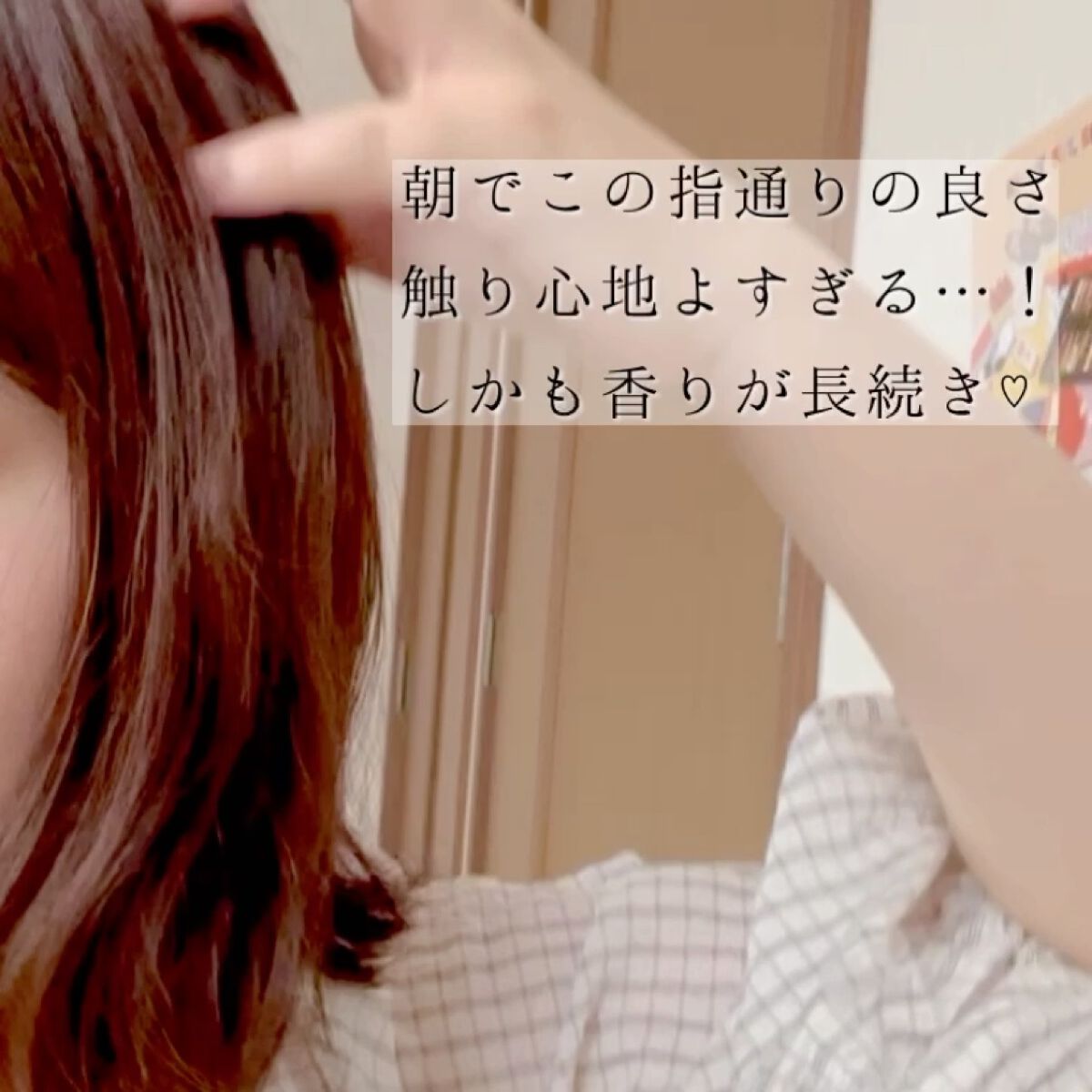 メロウシャンプー/メロウトリートメント/plus eau/市販シャンプーを使ったクチコミ（3枚目）