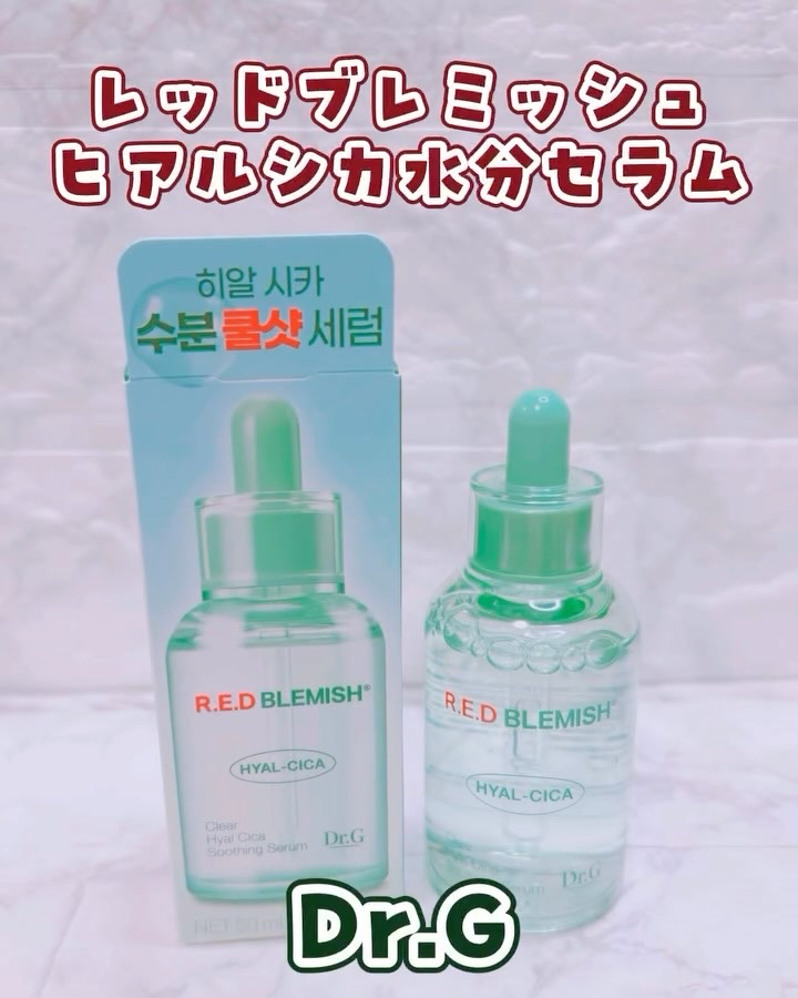 レッドブレミッシュ クリアヒアルシカスージングセラム/Dr.G/美容液の人気ショート動画