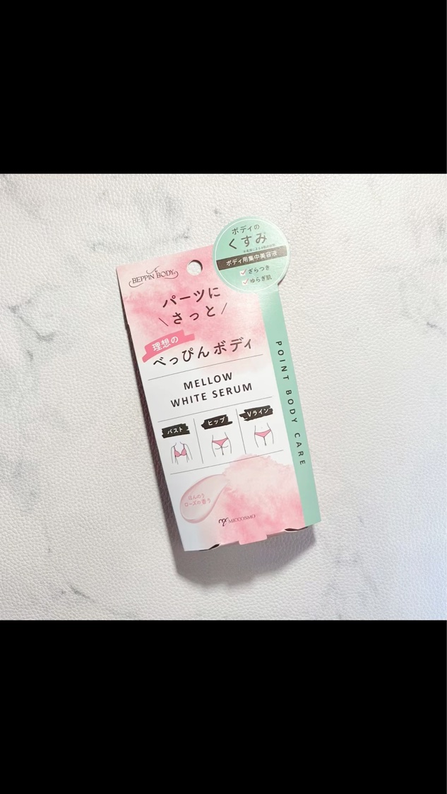 メローホワイトセラム/べっぴんボディ/バストケア・ヒップケアの動画クチコミ3つ目