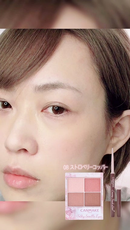 クリーミータッチライナー/キャンメイク/ジェルアイライナーの人気ショート動画