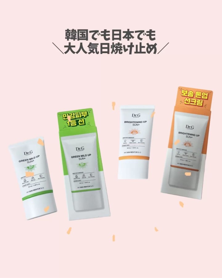 ブライトニングアップサンプラス/Dr.G/日焼け止めクリームを使ったクチコミ（2枚目）