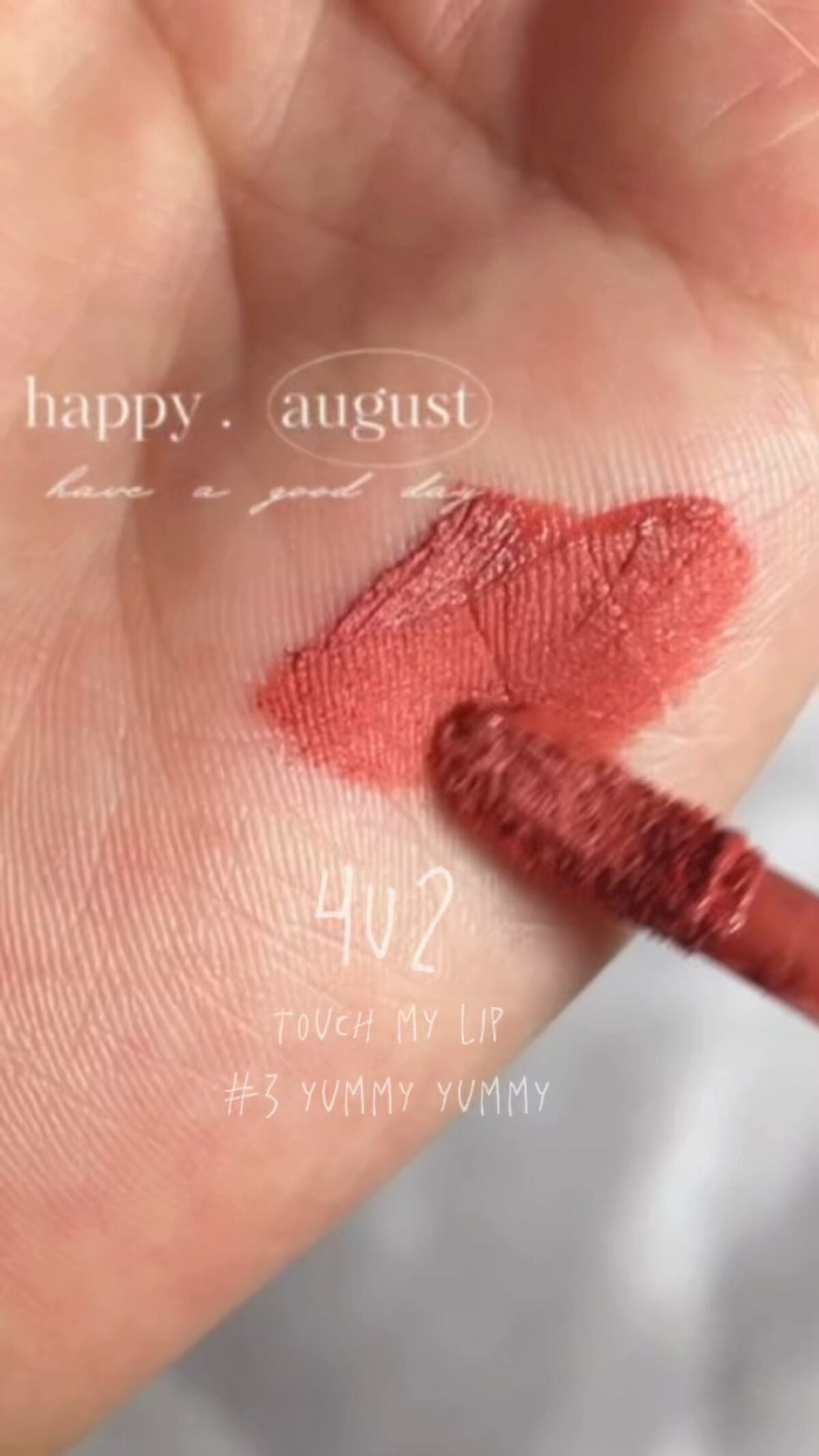 タッチマイリップ/4U2/口紅の動画クチコミ3つ目