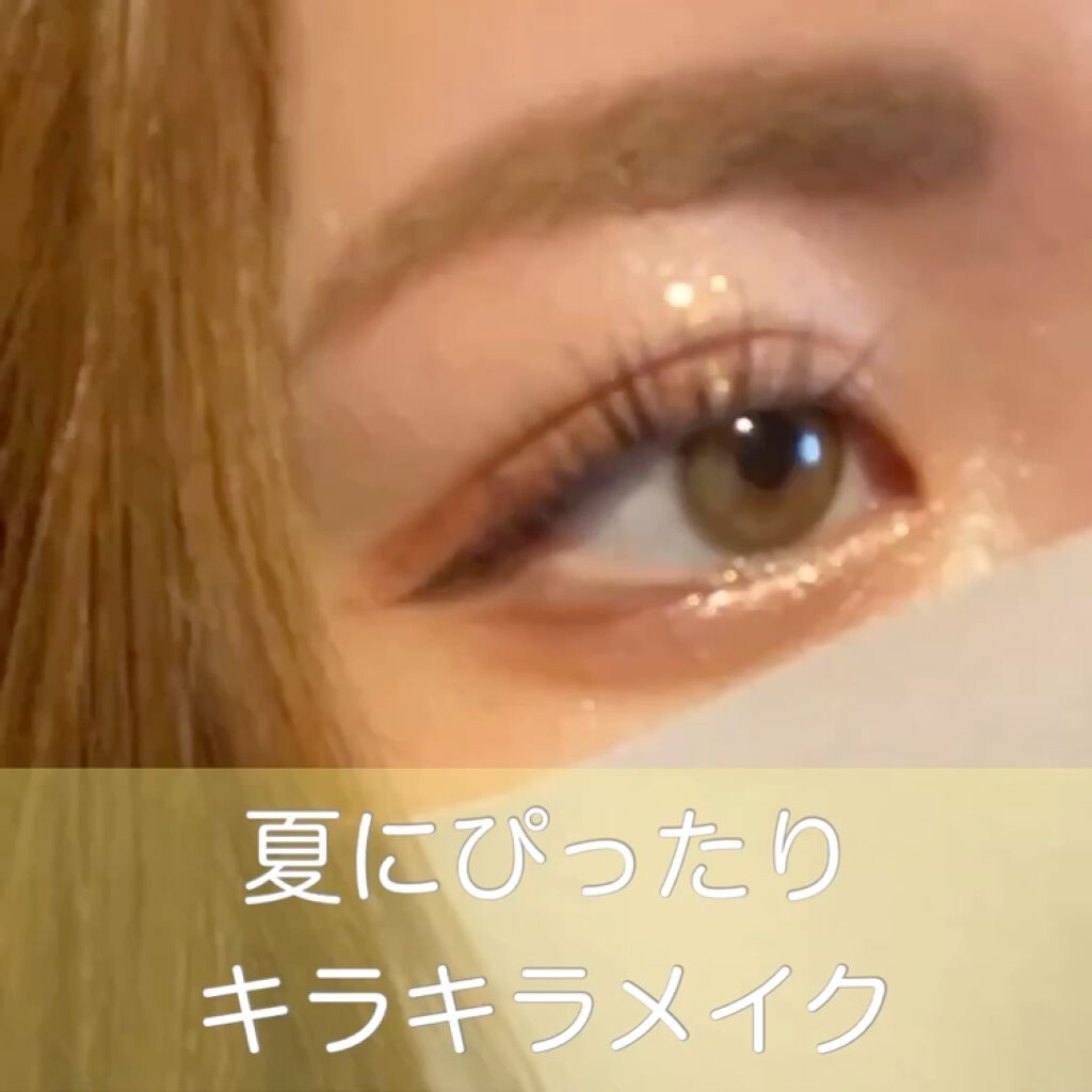 トゥインクルバーム/innisfree/ジェル・クリームアイシャドウを使ったクチコミ（2枚目）