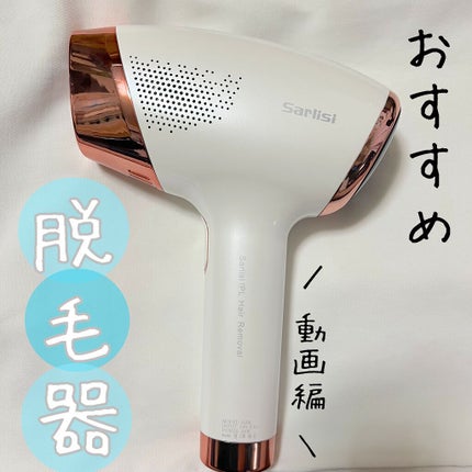 試してみた】サファイア冷却 脱毛器 ムダ毛ケア Sarlisiのリアル 試してみた】サファイア冷却 脱毛器 ムダ毛ケア Sarlisiのリアル