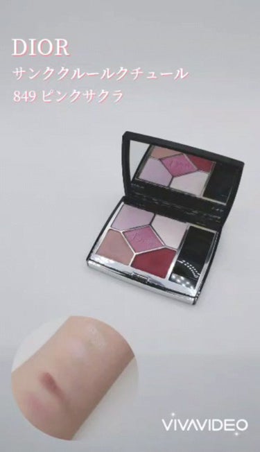 【旧】サンク クルール クチュール 849 ピンク サクラ（生産終了）/Dior/アイシャドウパレットを使ったクチコミ（1枚目）