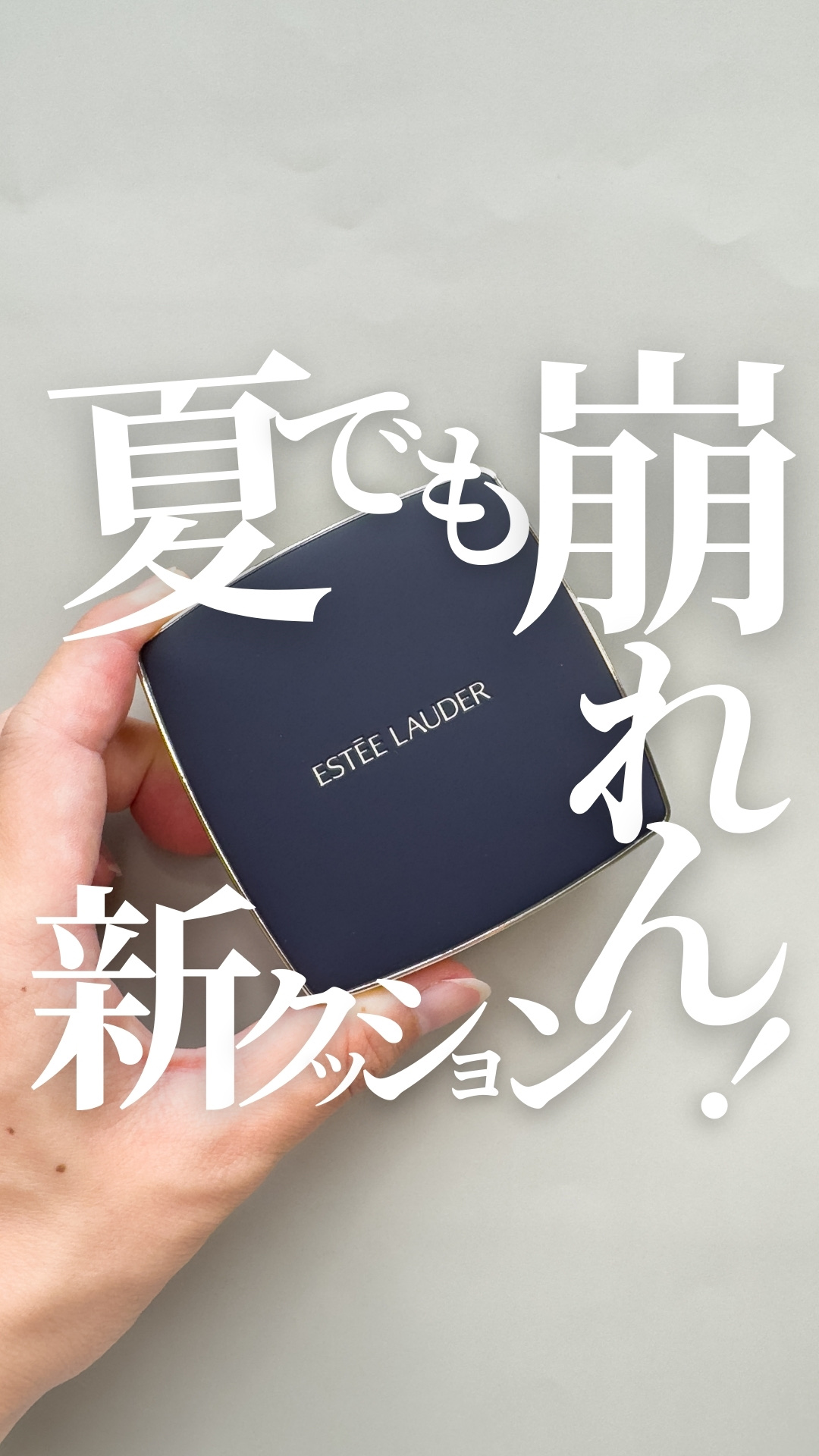 試してみた】ダブル ウェア ソフト グロウ マット クッション メーク