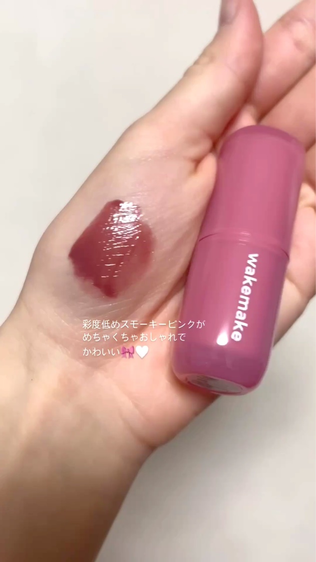 ウォータフルグロウティント/wakemake/リップティントを使ったクチコミ（3枚目）