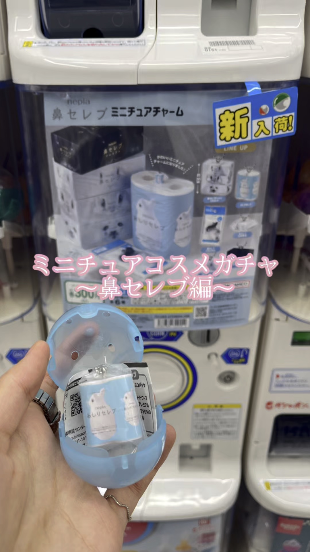 おしりセレブ トイレットロール/ネピア/その他の動画クチコミ1つ目