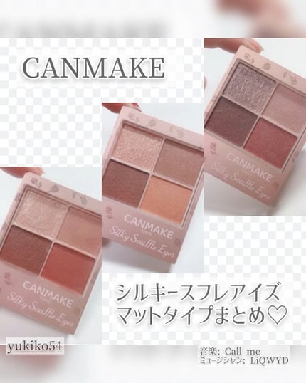 シルキースフレアイズ(マットタイプ)/キャンメイク/アイシャドウパレットの人気ショート動画