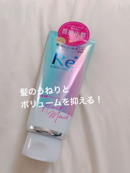 #質感再整ヘアマスク/ルシードエル/ヘアマスク・ヘアパックの人気ショート動画