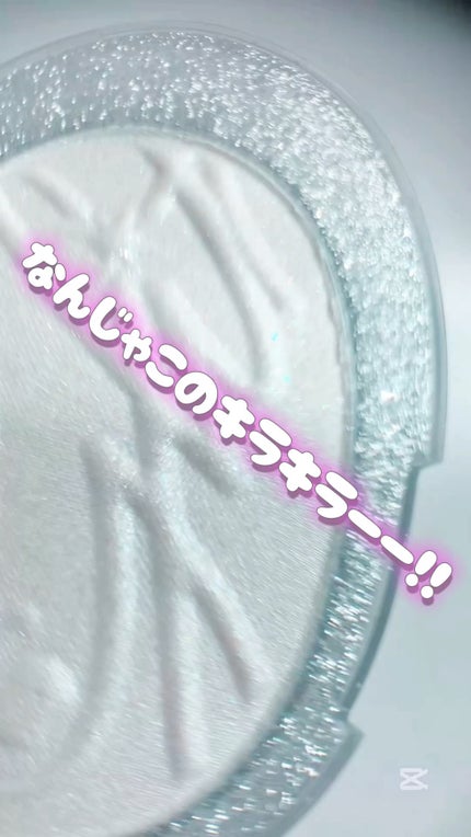 フィー グリッツストーンハイライター/fwee/パウダーハイライトの人気ショート動画