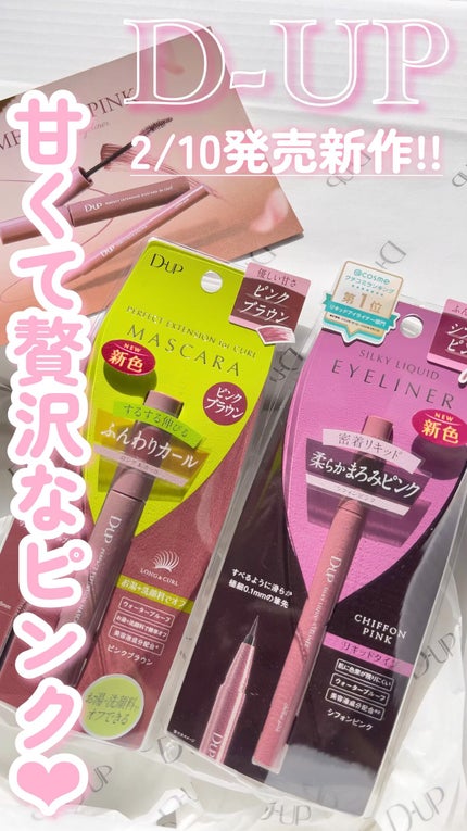 シルキーリキッドアイライナーWP/D-UP/リキッドアイライナーの人気ショート動画