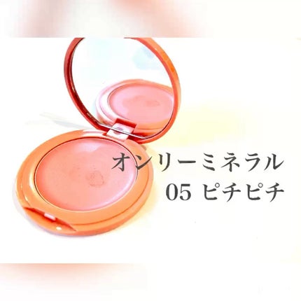 N by ONLY MINERALS ミネラルソリッドチーク コンプリート/ONLY MINERALS/ジェル・クリームチークの人気ショート動画