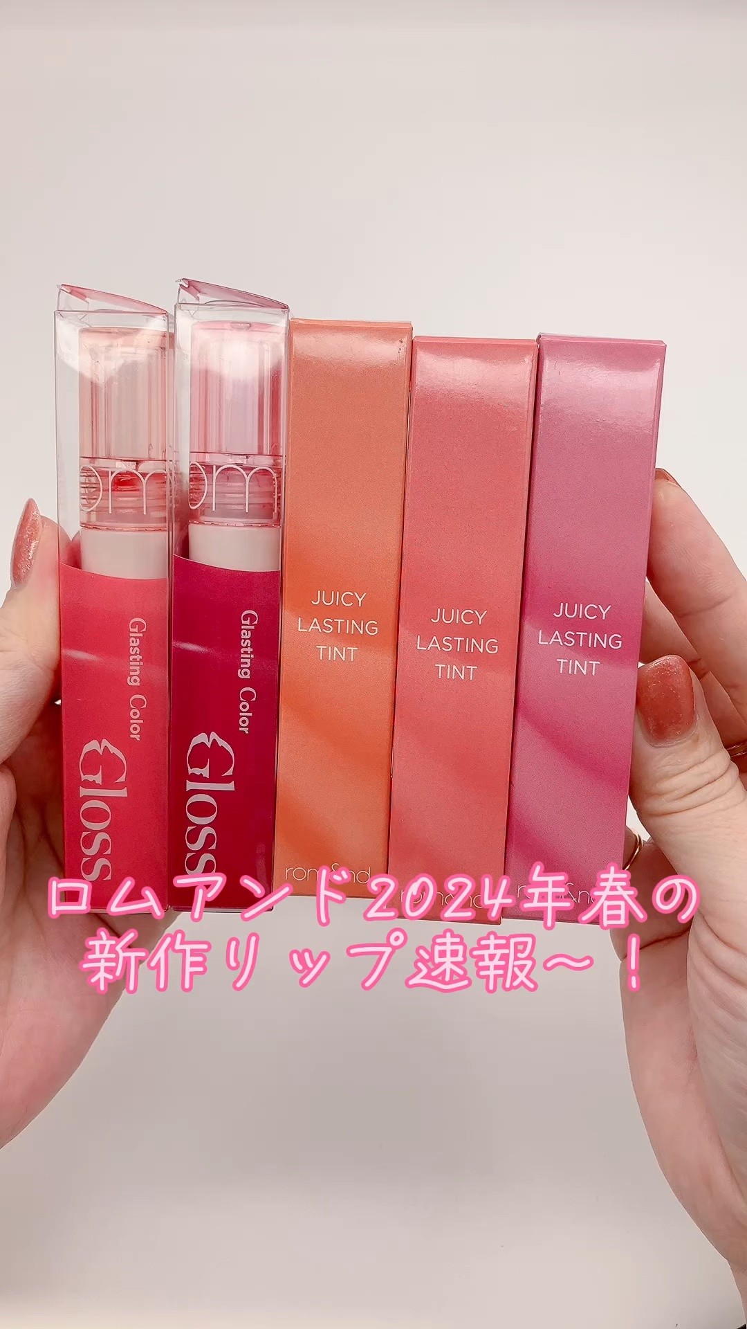 ジューシーラスティングティント/rom&nd/リップティントを使ったクチコミ（1枚目）