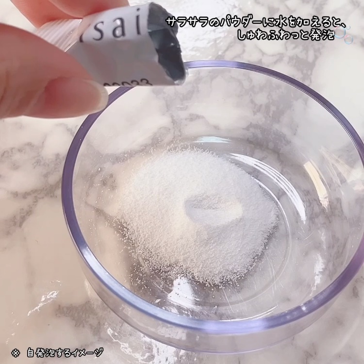 スイサイ ビューティクリア  ピーリング パウダーウォッシュ/suisai/洗顔パウダーの動画クチコミ2つ目