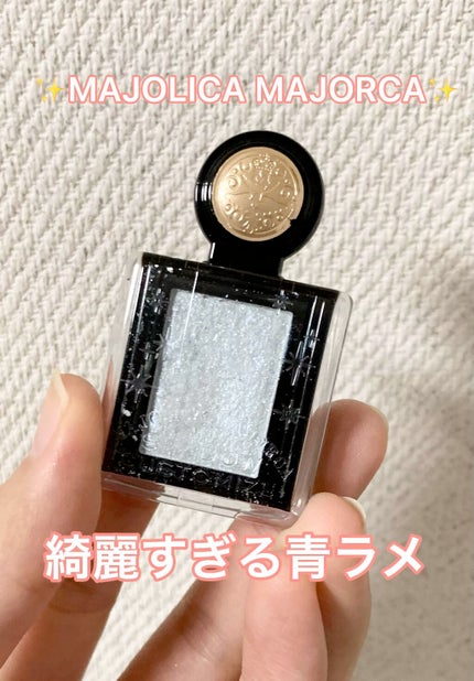 シャドーカスタマイズ (フローティング)/MAJOLICA MAJORCA/単色アイシャドウの人気ショート動画