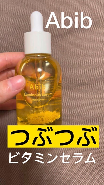ルミナスセラム メルティングビタ/Abib /美容液の動画クチコミ4つ目