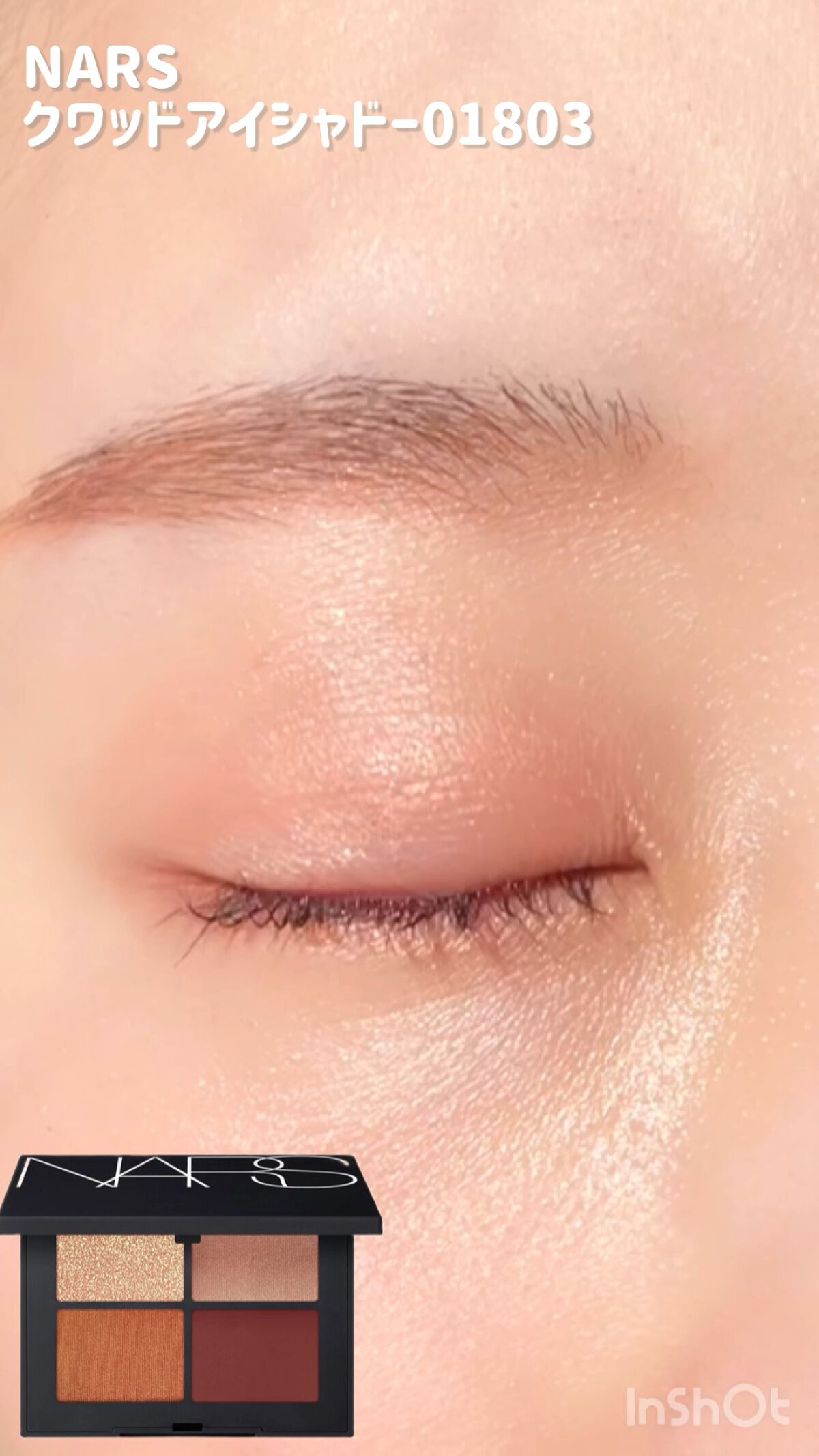 クワッドアイシャドー/NARS/アイシャドウパレットの人気ショート動画