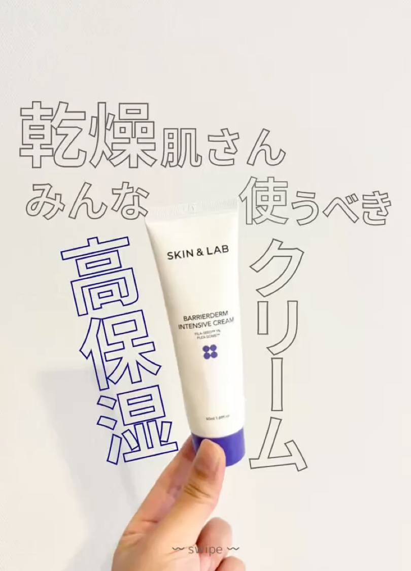 推しクリーム🤍🤍🤍


#韓国コスメ #韓国スキンケア #保湿クリーム #保湿ケア #保湿 