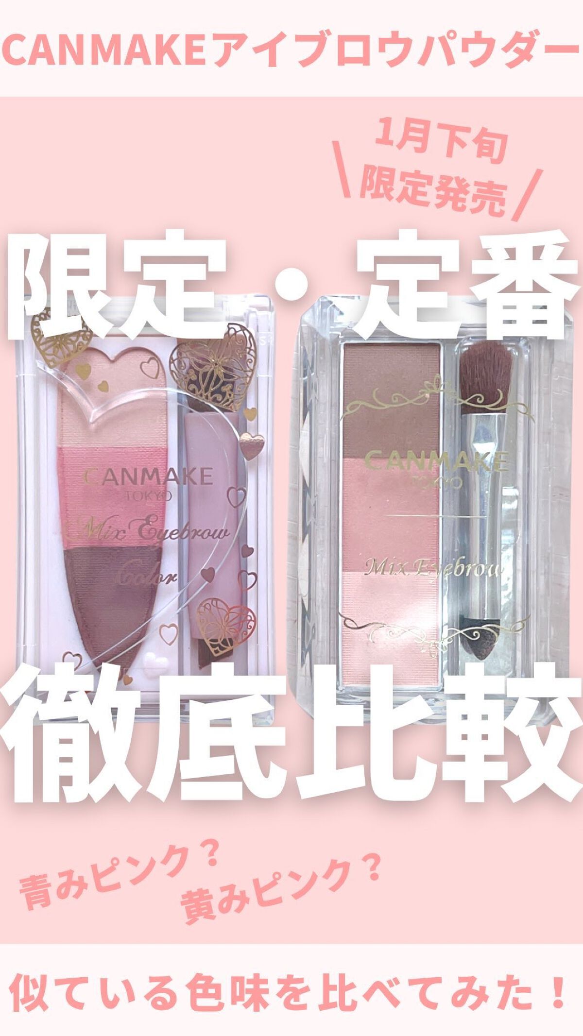 ミックスアイブロウ/キャンメイク/パウダーアイブロウの人気ショート動画