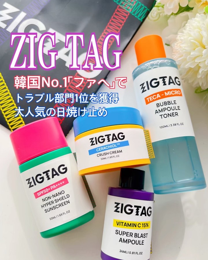 ビタミンC15%スーパーブラストアンプル/ZIGTAG/美容液を使ったクチコミ（1枚目）