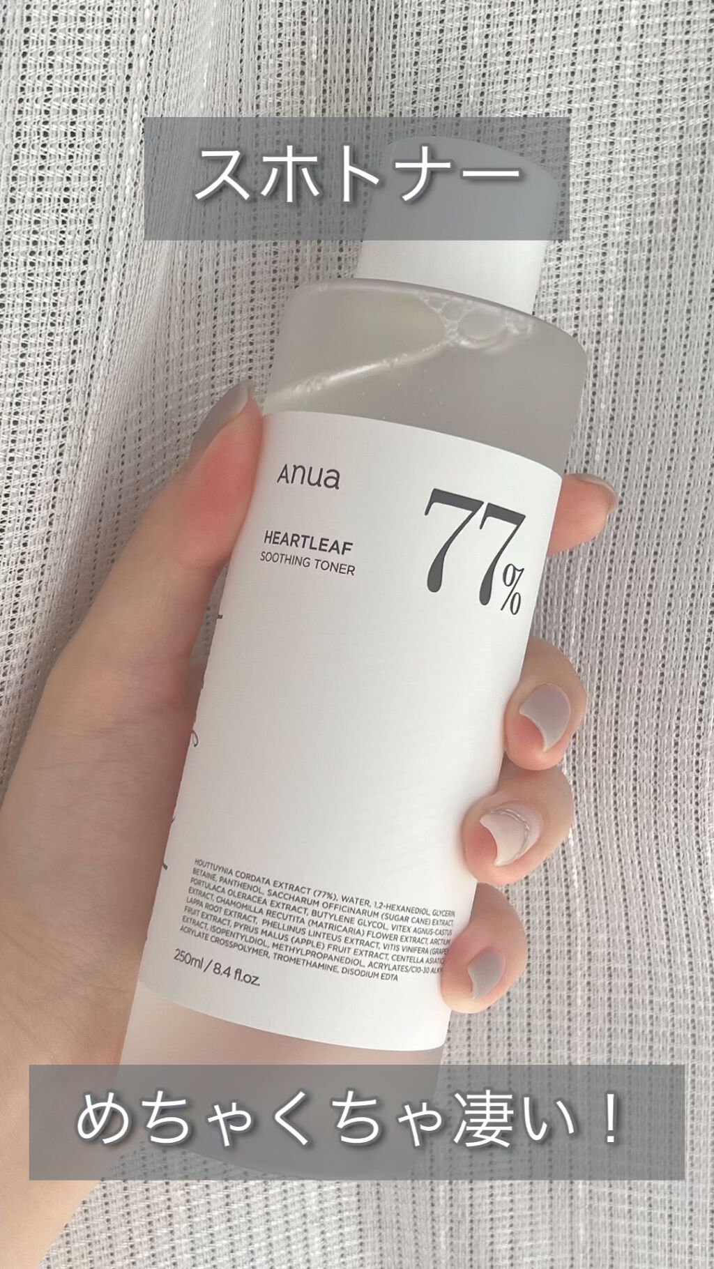 ドクダミ80％スージングアンプル/Anua/美容液の人気ショート動画