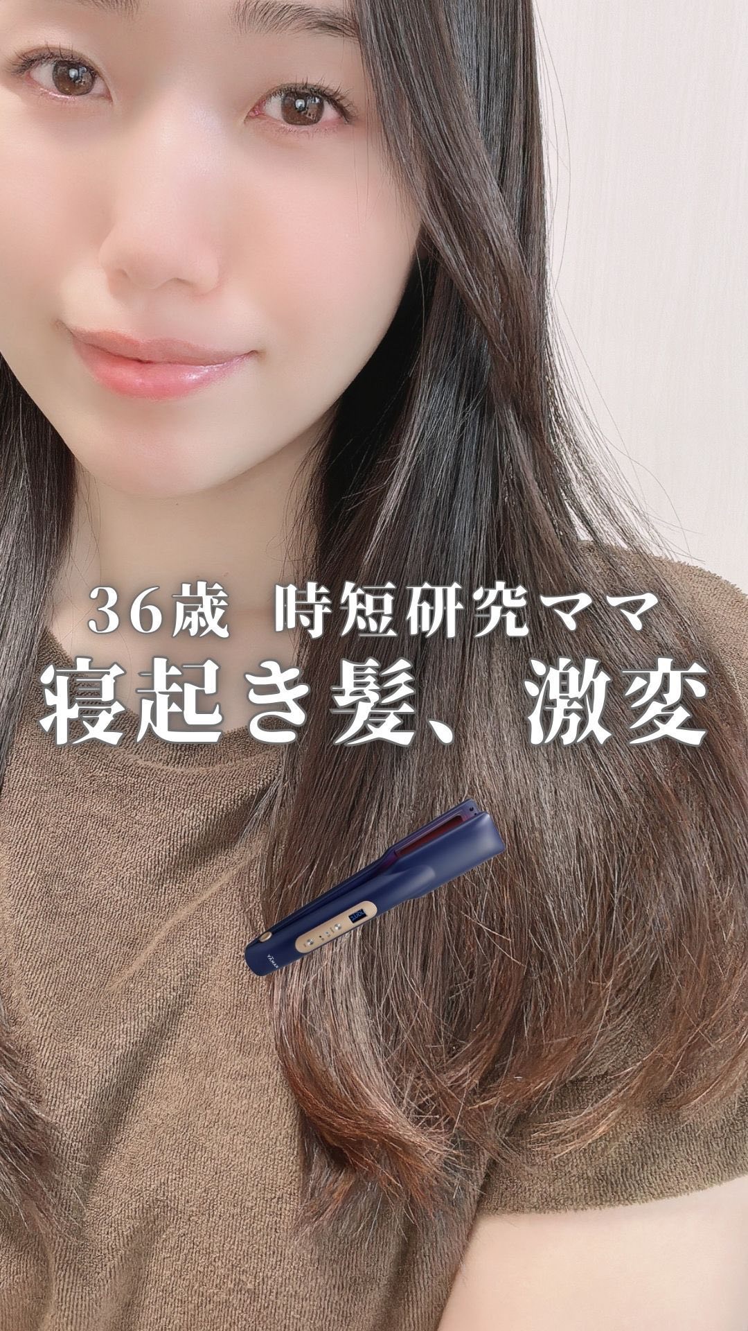 ナイトリペアアイロン/YA-MAN TOKYO JAPAN/その他ヘアアイロンの動画クチコミ1つ目