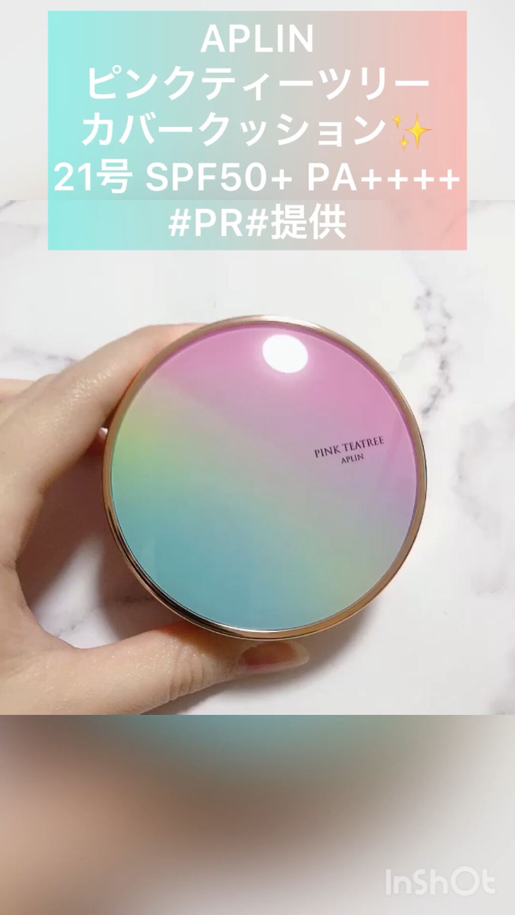 アプリン ピンクティーツリーカバークッション
21号 ライトベージュ
Qoo10で2399円



今回アプリン様からご縁があり、こちらのピンクティーツリーカバークッションファンデをPRさせて頂く事になりました✨




私は明るめの21号