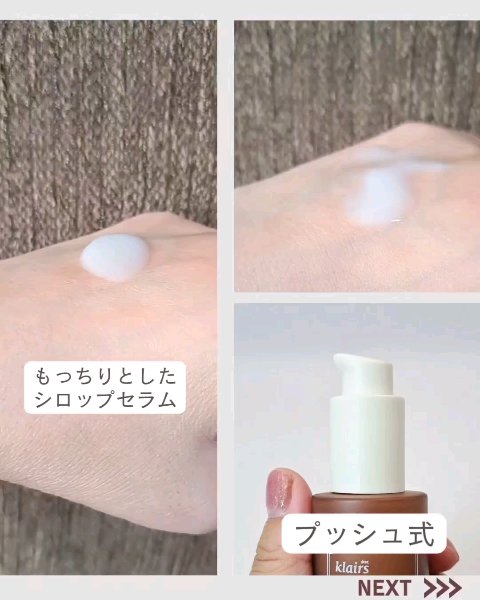 メープルエナジーインフュージングセラム/Klairs/美容液を使ったクチコミ（3枚目）