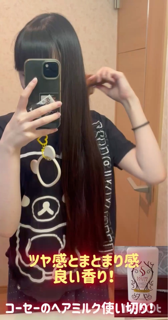 サロンスタイル ディープモイスチュア エッセンクスリーム/コーセー/ヘアミルクを使ったクチコミ（1枚目）