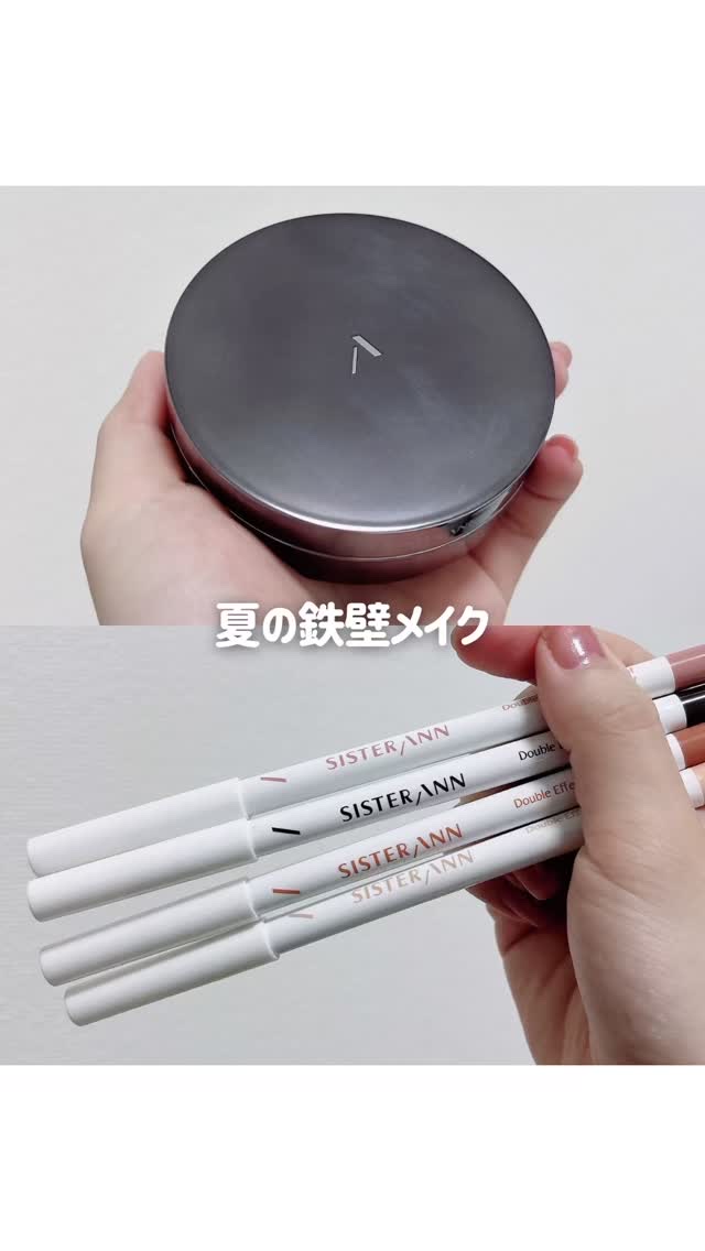 ウォータープルーフペンシルアイライナー/SISTER ANN/ペンシルアイライナーの人気ショート動画