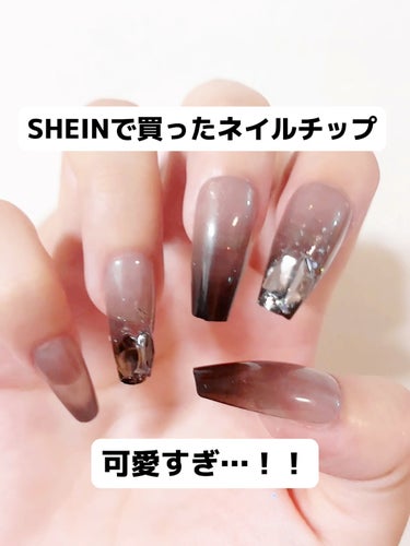 ネイルチップ/SHEIN/ネイルチップ・パーツを使ったクチコミ（1枚目）