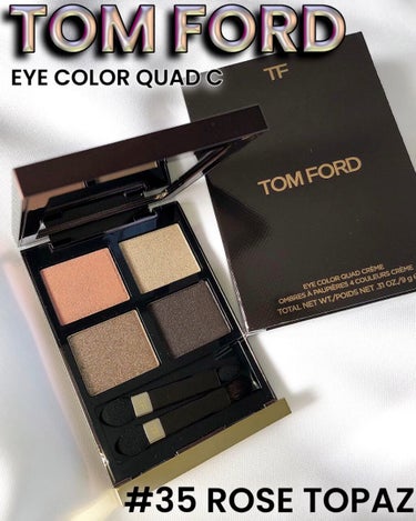 アイ カラー クォード C /TOM FORD BEAUTY/アイシャドウパレットを使ったクチコミ（1枚目）