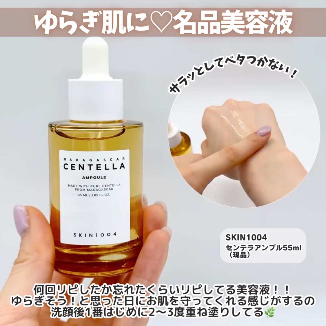 センテラ アンプル/SKIN1004/美容液を使ったクチコミ（3枚目）